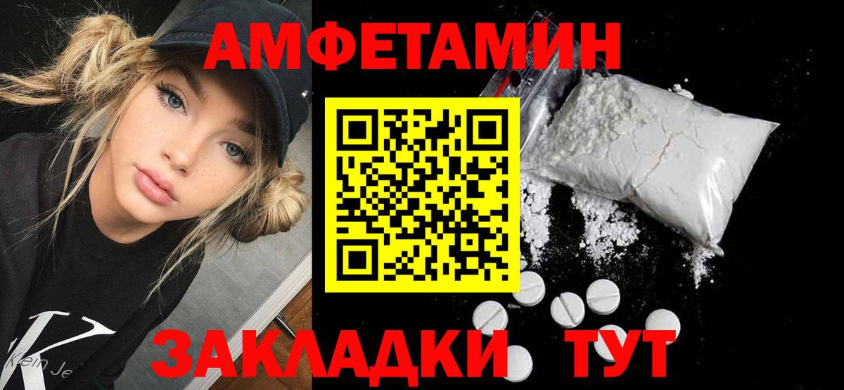 Amphetamine 97%  Вход с VPN  Амфетамин  АМФ  Карасук 