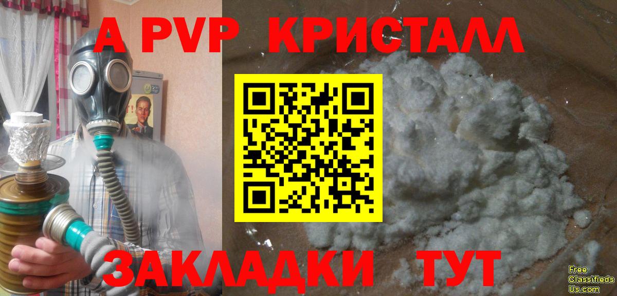 Карасук  Alfa_PVP мука  Альфа ПВП мука  А ПВП VHQ  закладка  Вход с VPN 