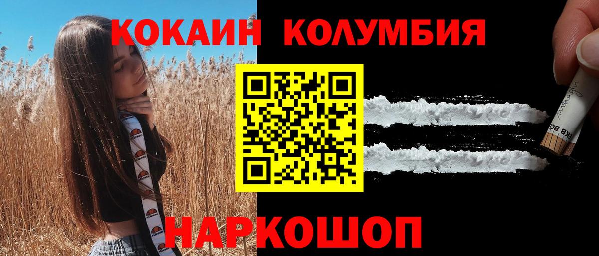 Карасук  Кокаин 99%  Кокаин FishScale  Кокаин  Вход с VPN 