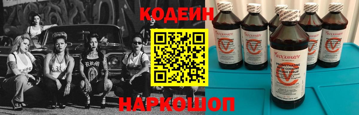 Карасук  Кодеиновый сироп Lean Purple Drank  Вход с VPN  Кодеин Purple Drank 