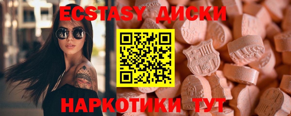 ЭКСТАЗИ  Вход с VPN  Карасук  ЭКСТАЗИ XTC  ЭКСТАЗИ VHQ 