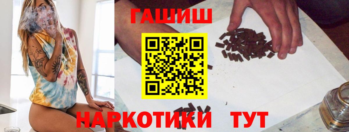 Карасук  ГАШ 40% ТГК  ГАШИШ хэш  ГАШ  Вход с VPN 