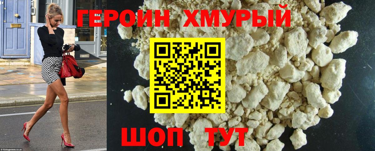ГЕРОИН  Вход с VPN  Карасук  Героин гречка 