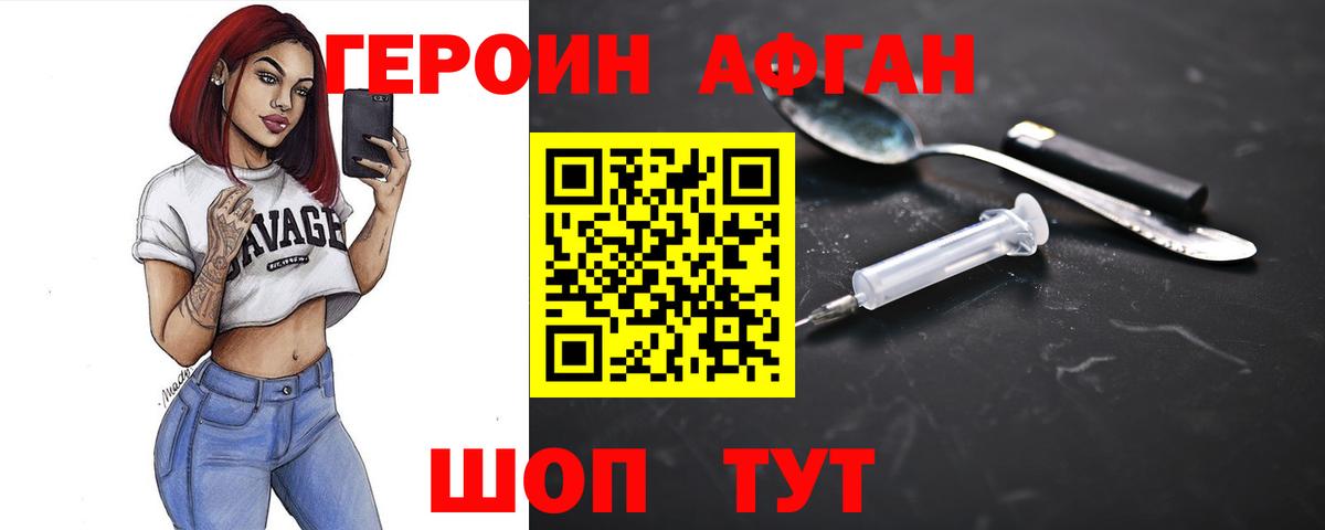 ГЕРОИН VHQ Карасук