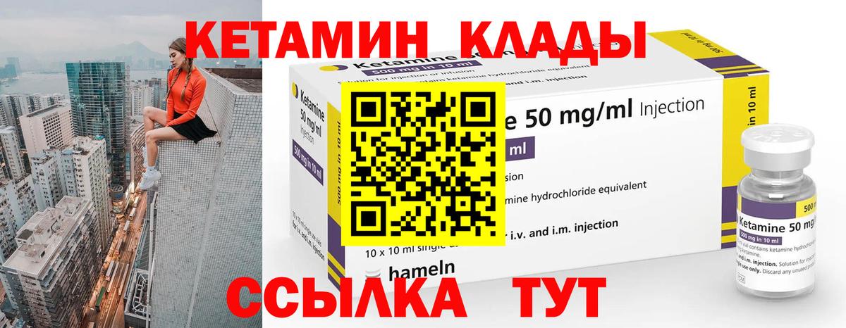 Карасук  Кетамин VHQ  Кетамин ketamine  Вход с VPN 