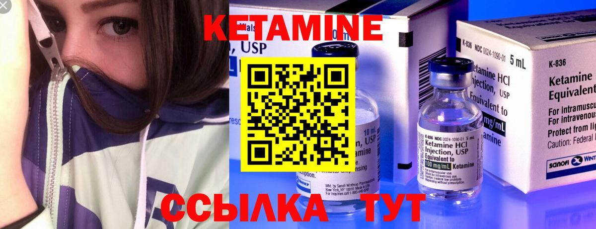 КЕТАМИН VHQ Карасук
