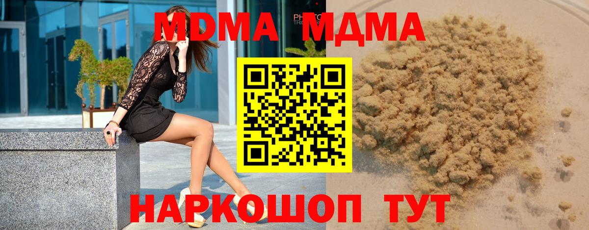 MDMA молли Карасук