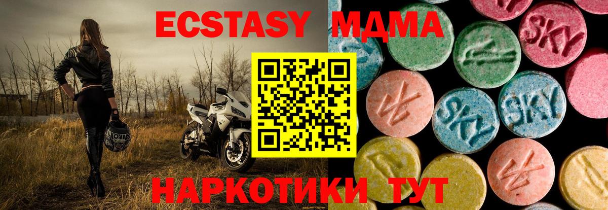Карасук  МДМА VHQ  МДМА  Вход с VPN  MDMA crystal 
