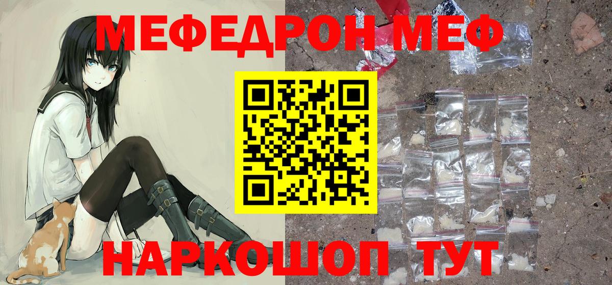 Карасук  МЯУ-МЯУ 4 MMC  где можно купить наркотик  Вход с VPN  МЯУ-МЯУ 4 MMC 