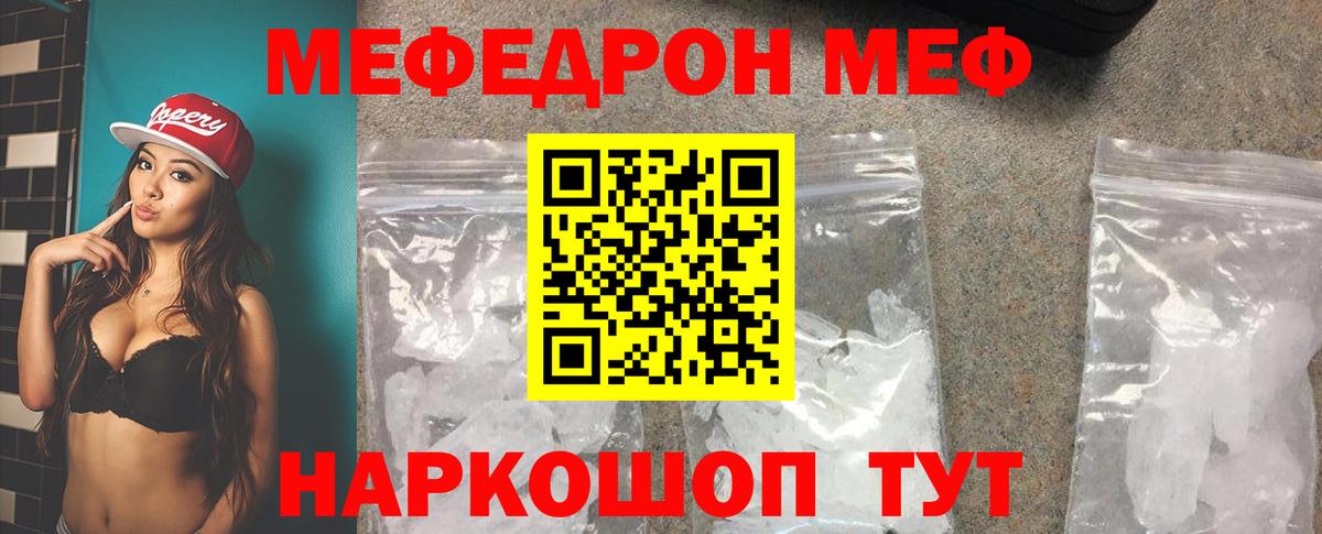 Меф мука Карасук