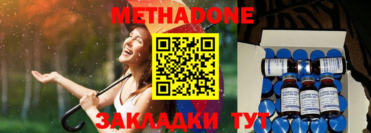 Метадон мёд Карасук
