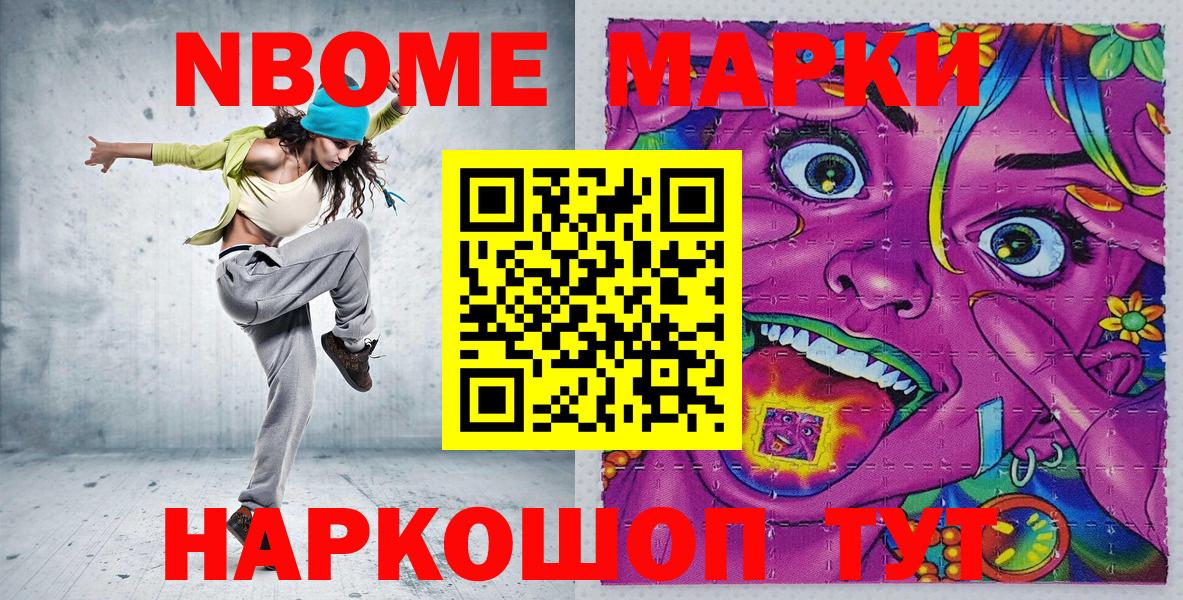 Марки 25I-NBOMe 1,5мг  Вход с VPN  Карасук 